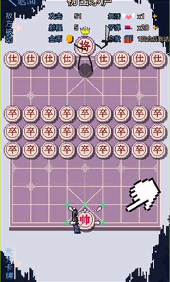 硬核象棋1
