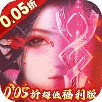 冲向地心(刀剑光影0.05折)