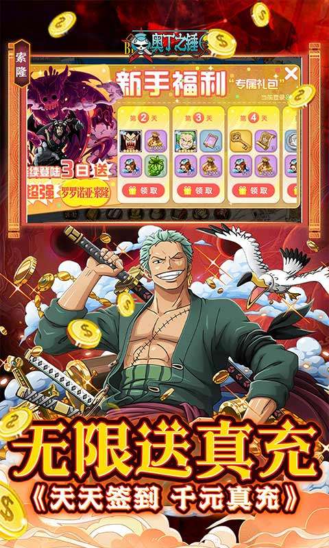 奥丁之锤(免费海贼0.05折)3