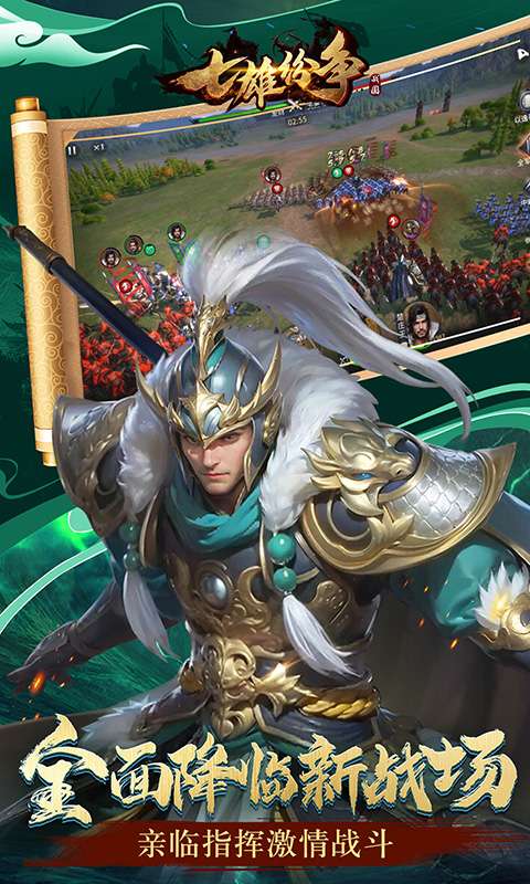 七雄纷争(3.5折逐鹿中原)3