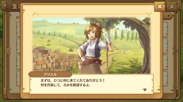 绵羊村的恬静时光2