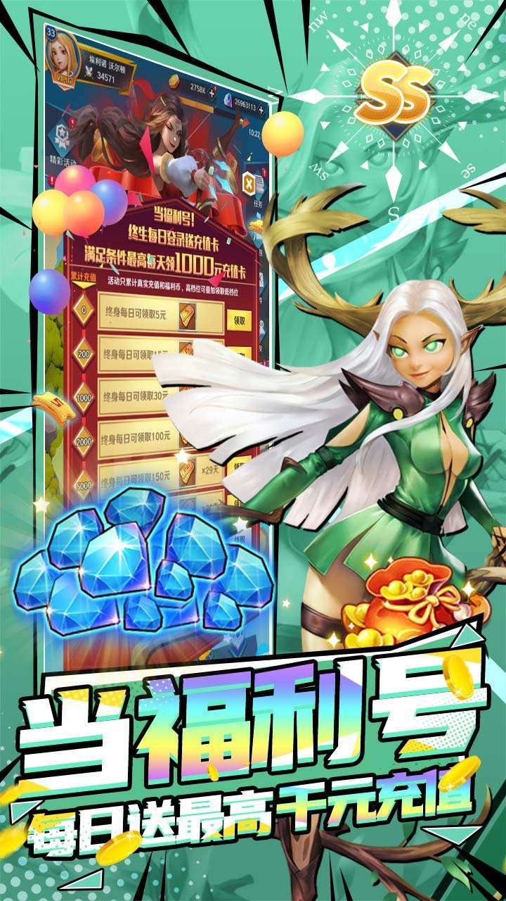 萌萌军团（BT万充无限抽）3