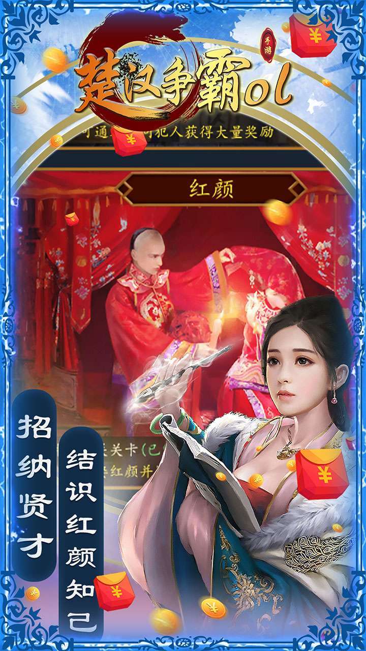 楚汉争霸OL手游(盛世王朝)0