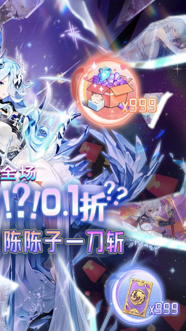 萌将争锋（首续0.1折）安卓版1