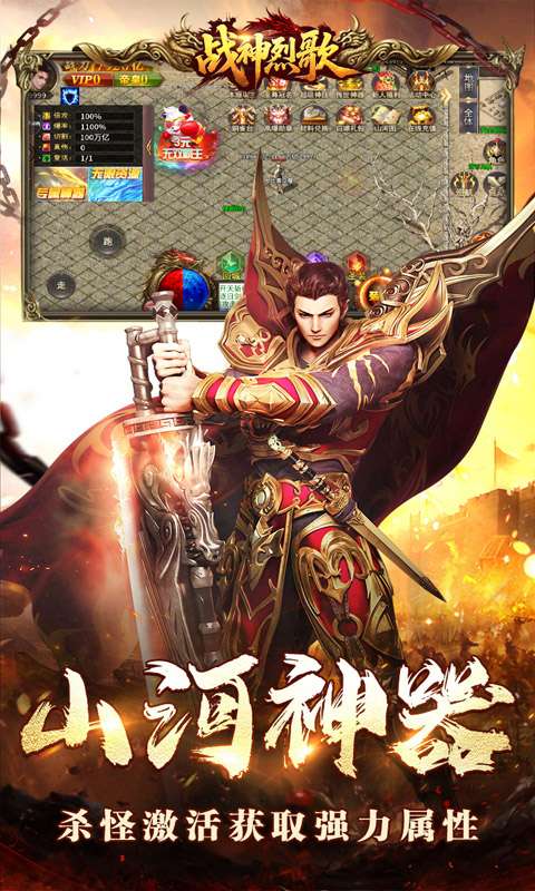 战神烈歌(亿万爆充超超变)2