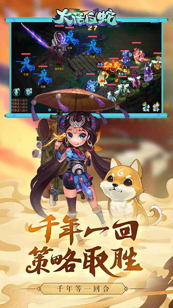 大话白蛇(独家包服定制)2