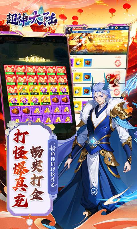 超神大陆(0.05折免肝送代金)3