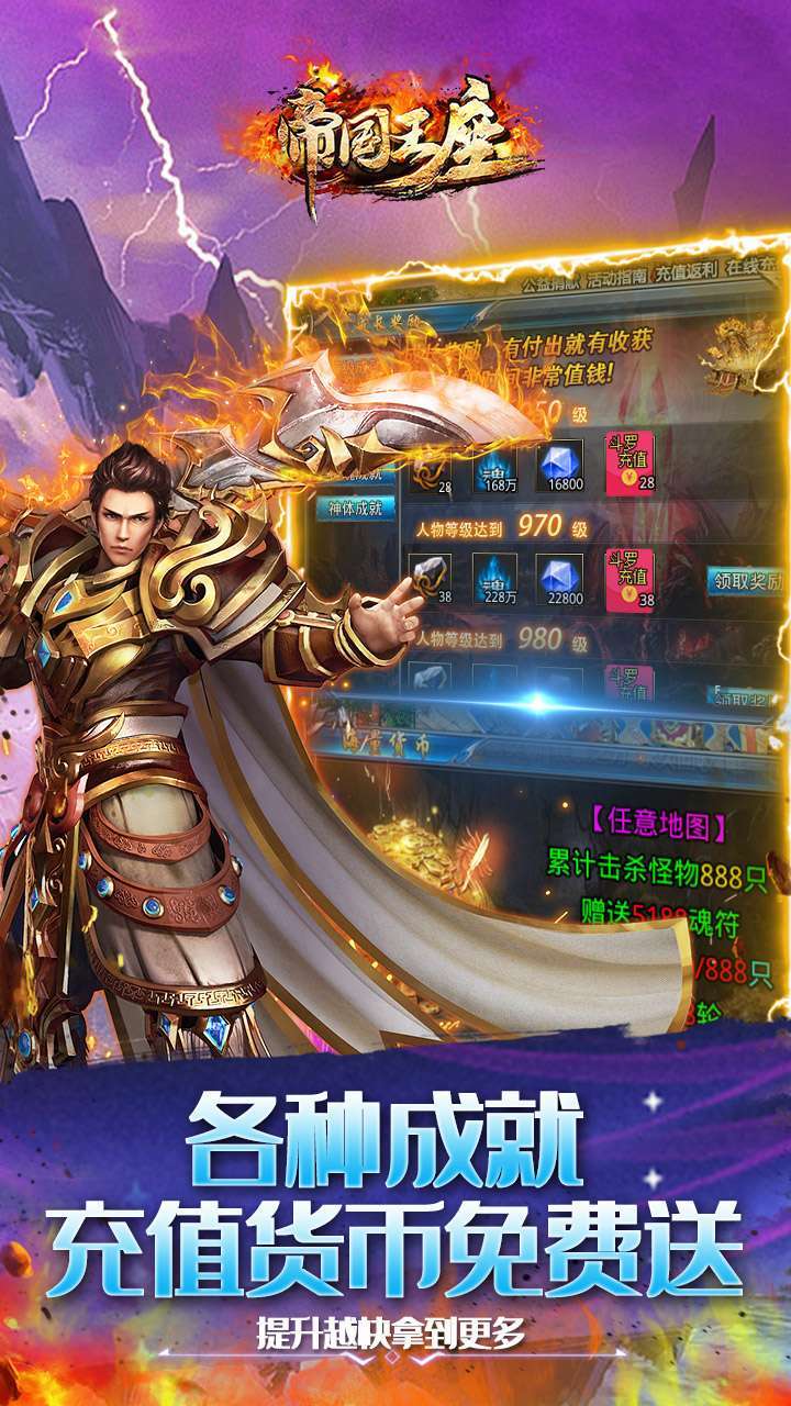 帝国王座（BT神器无限刀）2