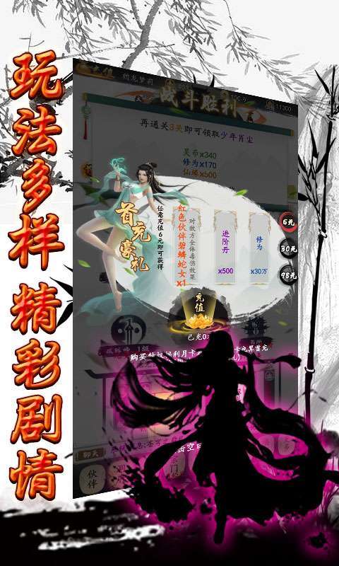 玄机(爽文修真)3