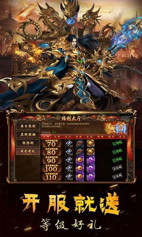 神话迷失大陆传奇手游2