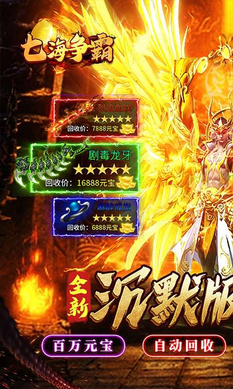 七海争霸(枫之沉默)0