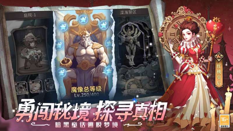 冒险大陆online（0.1折）3