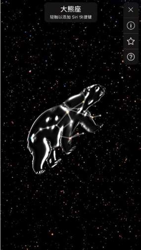 星空让您不再迷失ios版3