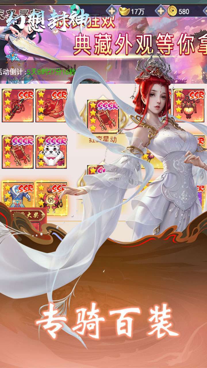 幻想封神(在线领仙武)1