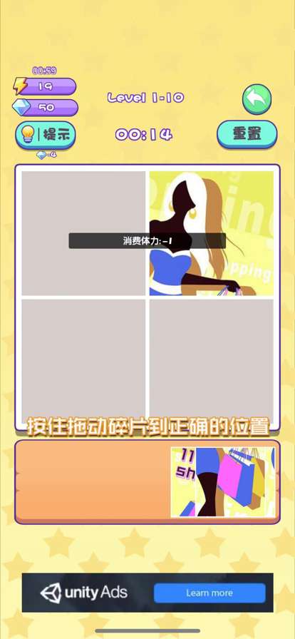 我玩拼图贼6ios版2