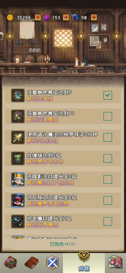 勇者揍恶龙ios版3