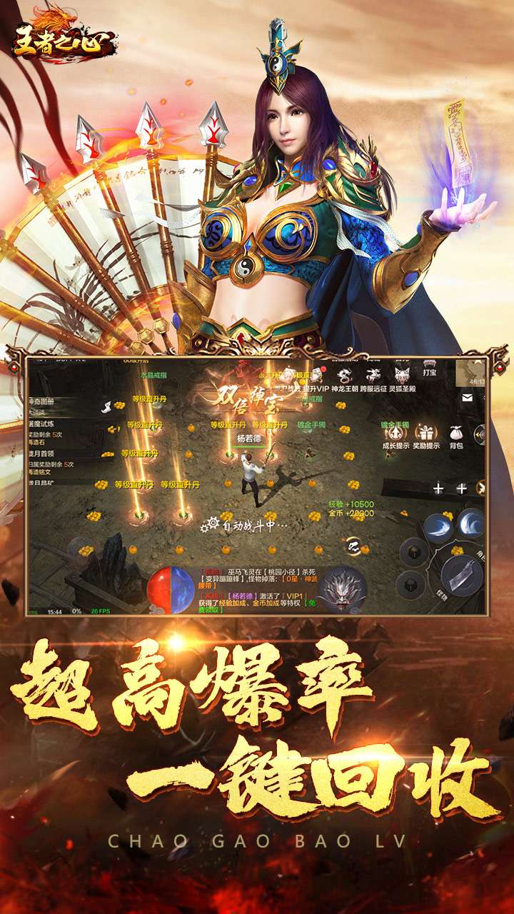 王者之心(新3D传奇)2