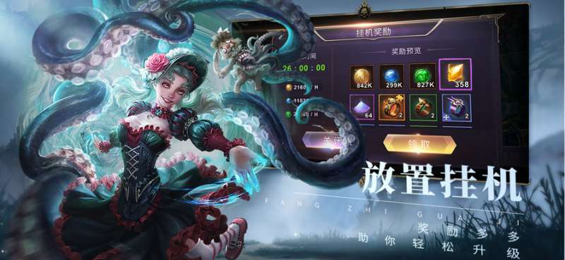 圣光与荣耀ios版2