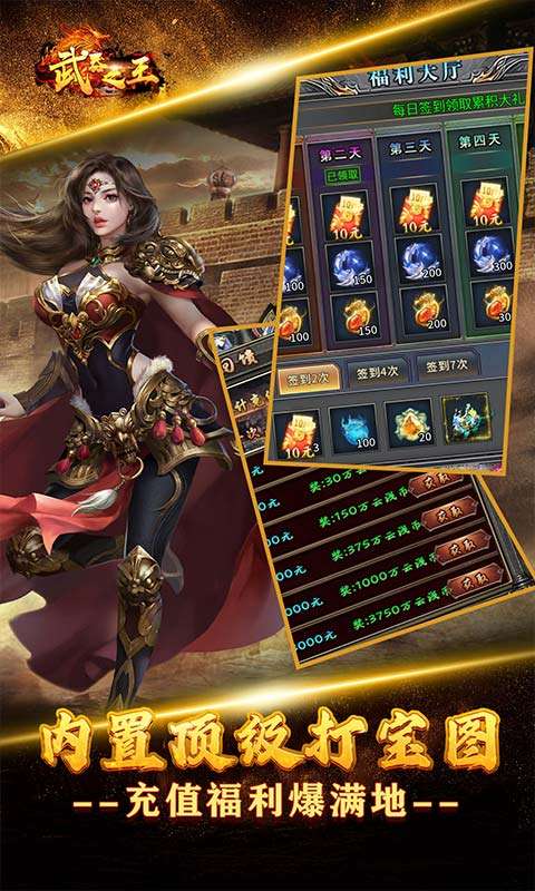 武器之王(起源专属爽送充)4