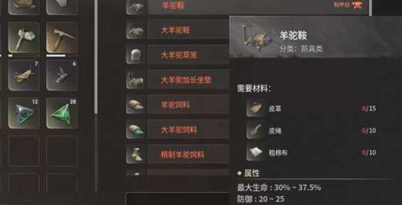 灵魂面甲鞍具获取途径大全