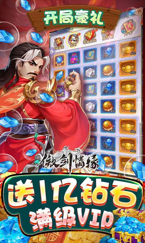 傲剑情缘(抽囡茜手办)2