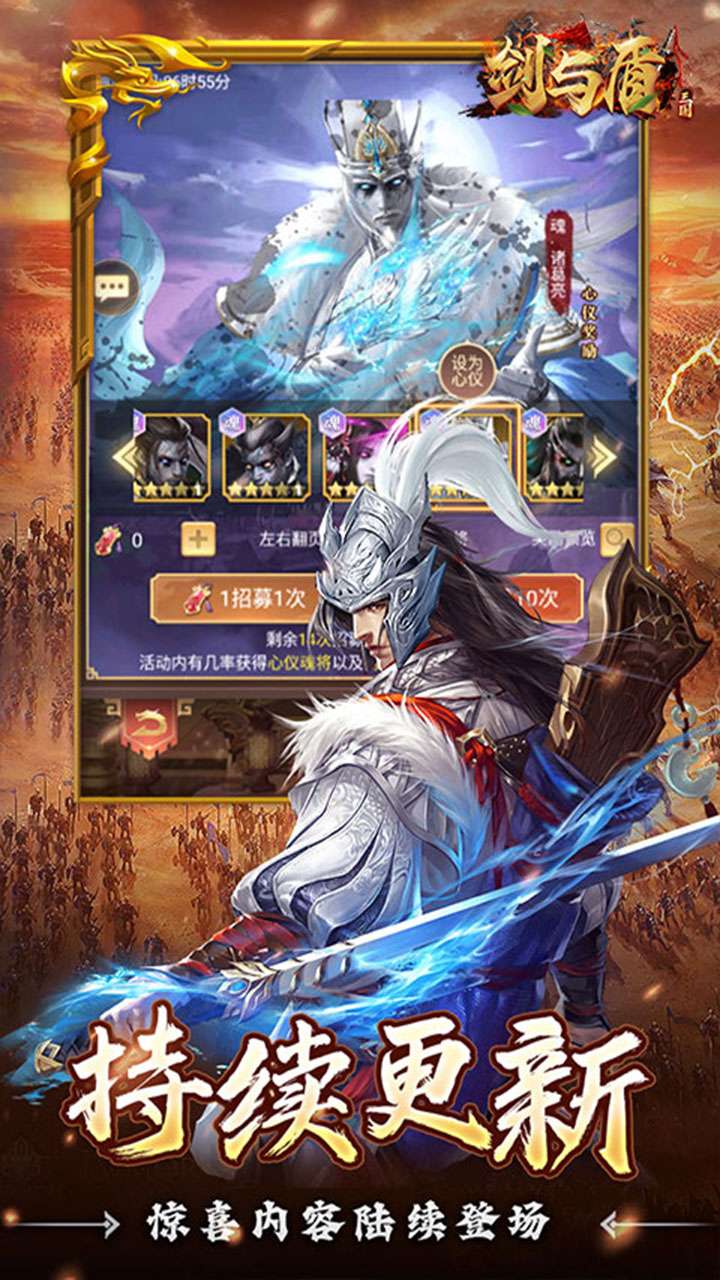 剑与盾(0.1折放置无限充)4