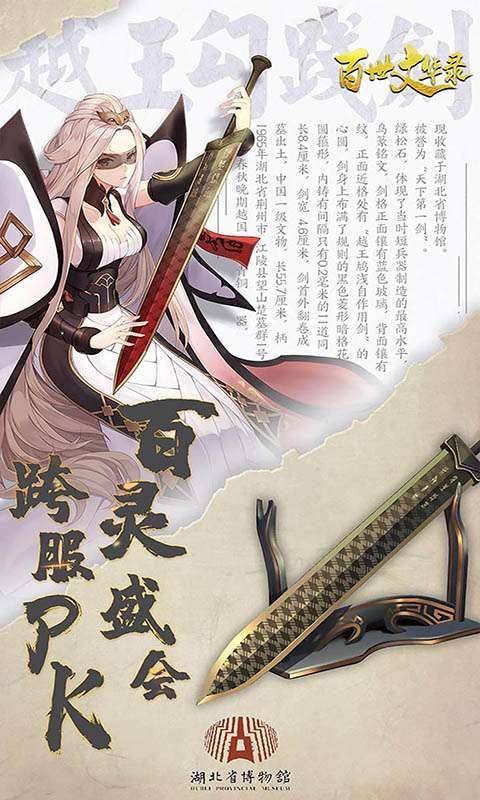 百世文华录(10倍高充)3