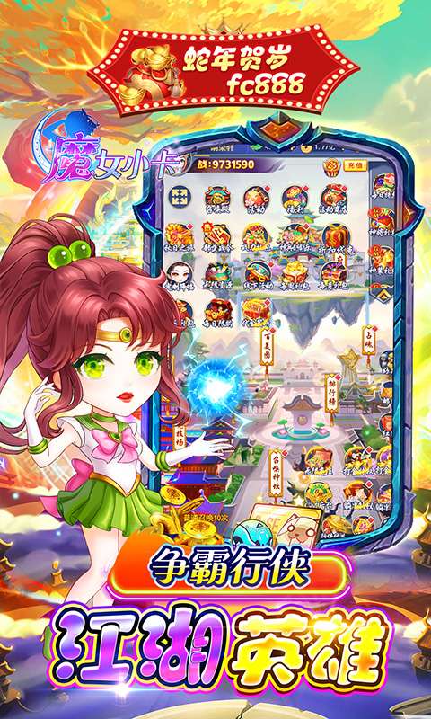 魔女小卡(0.05折每日648)3