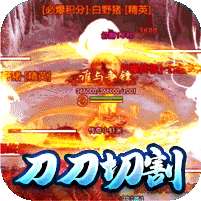 仙剑传奇-复古西游