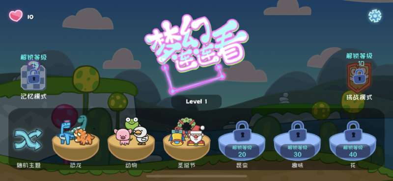 梦幻连连看ios版3