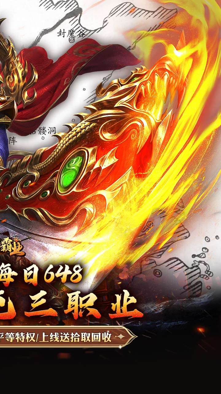 战神霸业（代币送充三职业）1