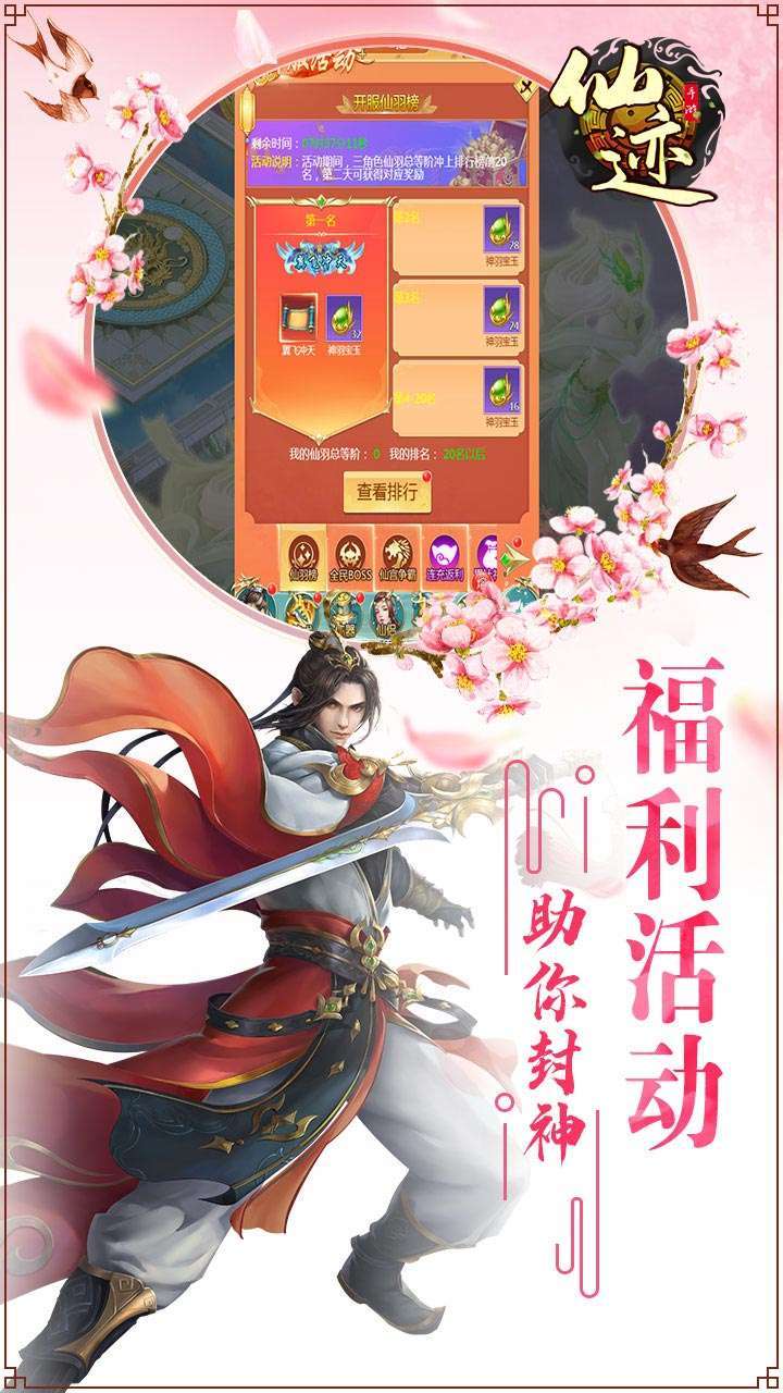 仙迹(BTGM送万元充值卡)1