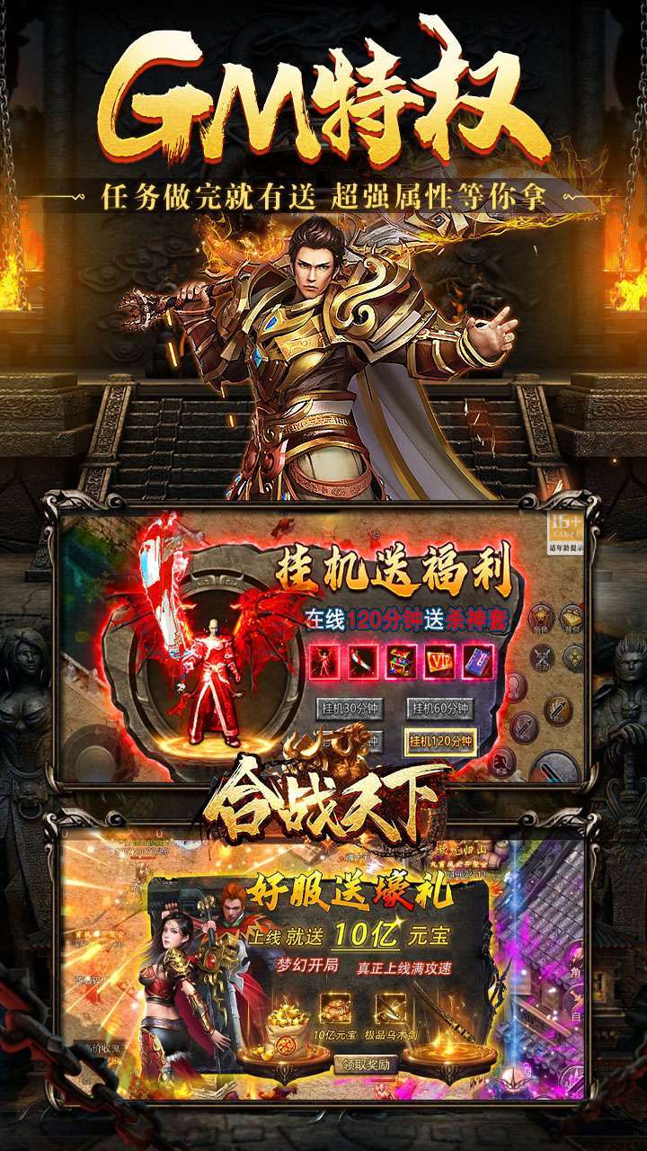 合战天下(BT白嫖玩一年)3