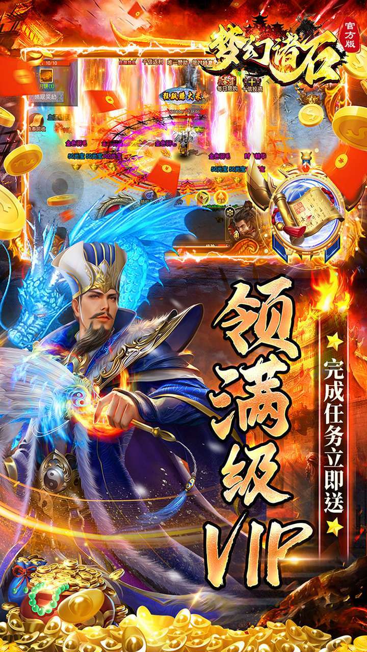 梦幻诸石官方版(狂飙魂环送神技)2