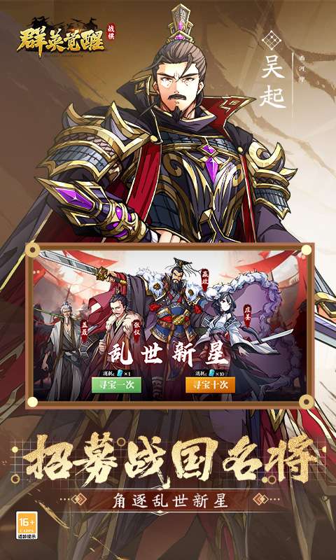 群英觉醒(0.1折)4