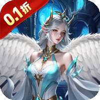 天神大战(0.1折送代金券)