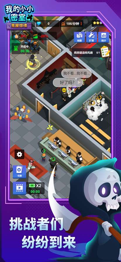 我的小小密室ios版0