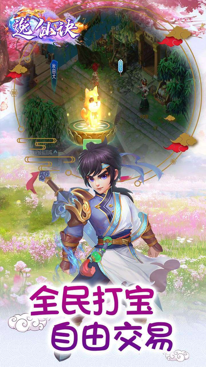 逸仙诀(上线送满v)-BT1