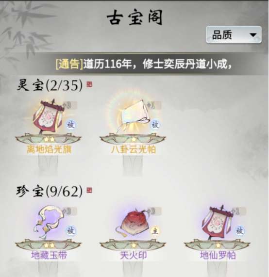 一念逍遥玉兔值得培养吗 一念逍遥玉兔和狐狸哪个好