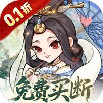 忆游十三道(0.1折免费买断代金)