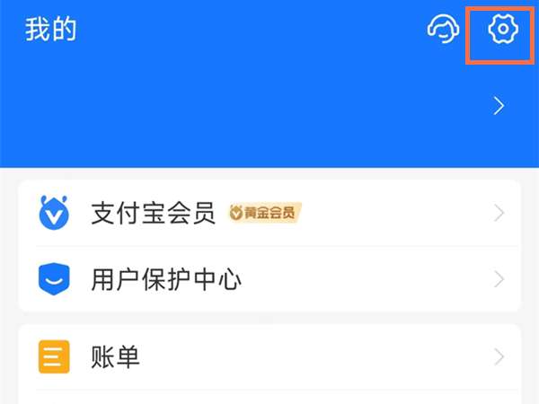支付宝账户不能支付了怎么办