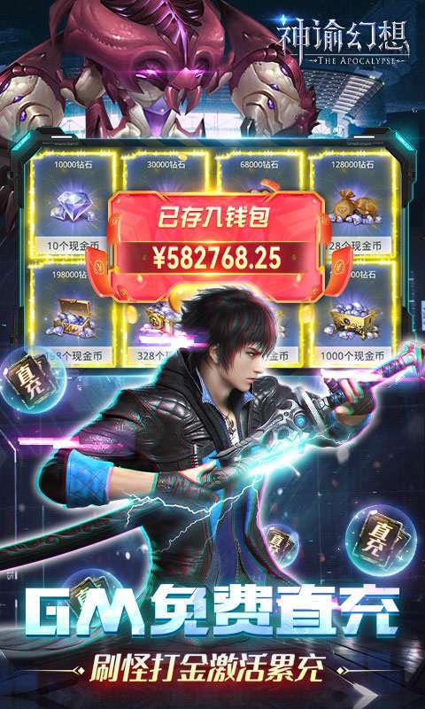 神谕幻想(送绝版坐骑)8