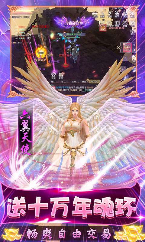 曜石神魔录-万年魂环刷充(删档内测)4