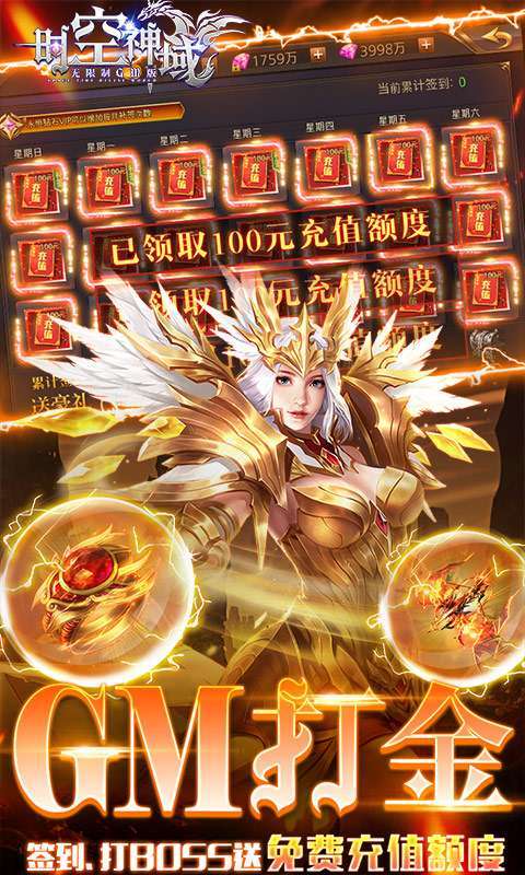 时空神域(免费GM直充)2