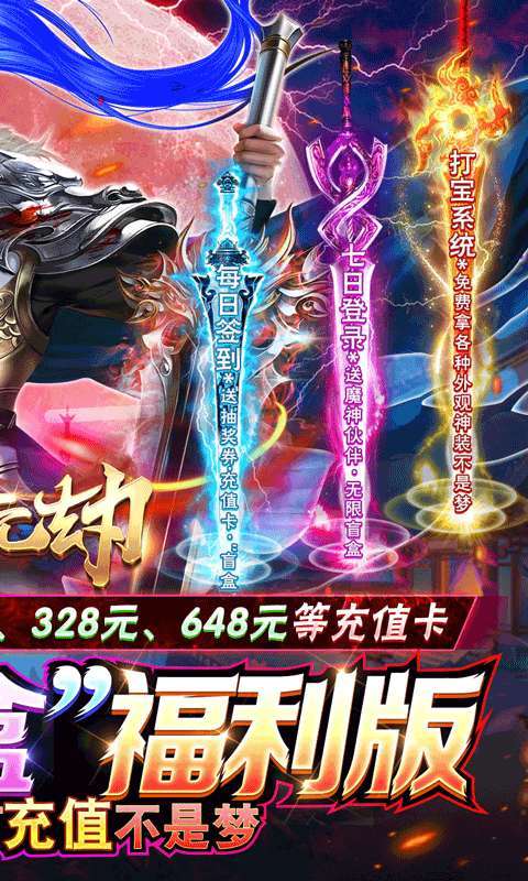 混元劫(无限福利版)1