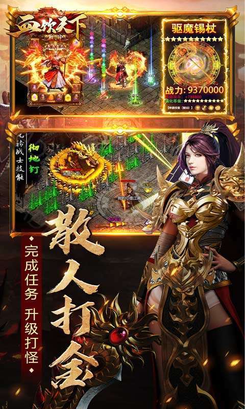 血饮天下(新国战传奇)1