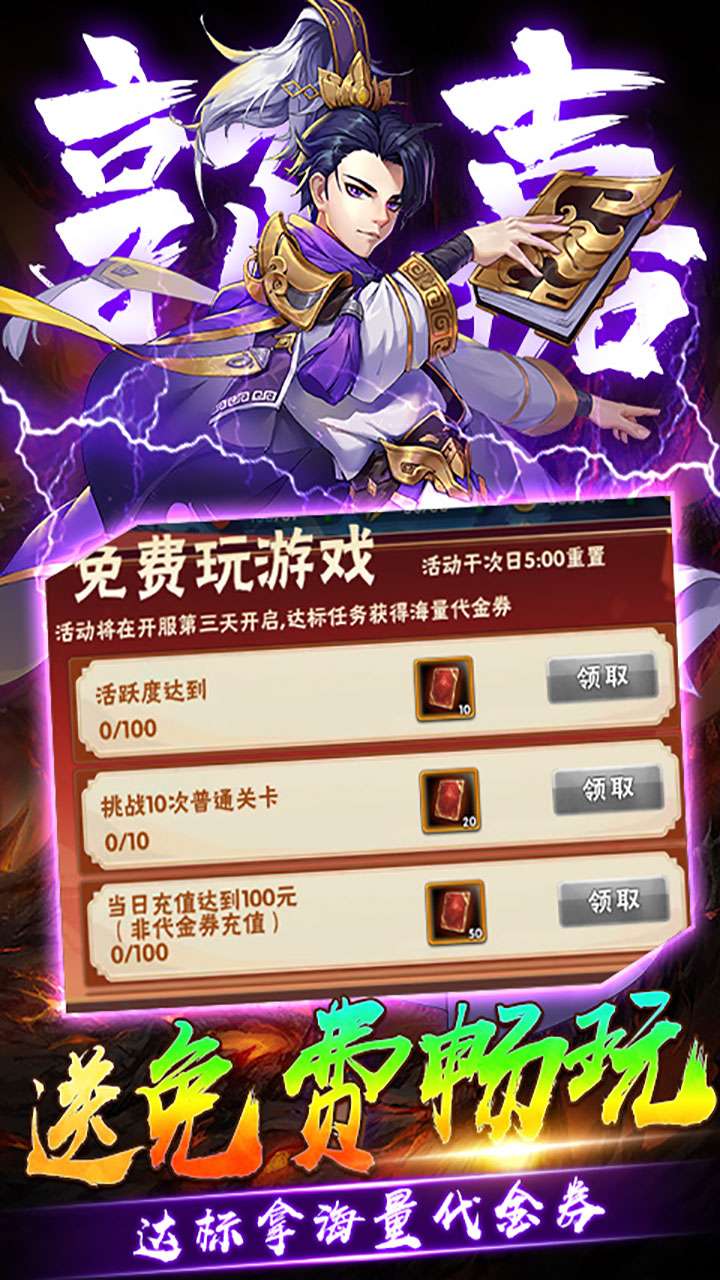 崛起：终极王者（0.1折爽抽版）2