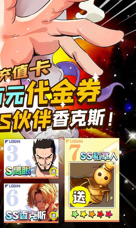 世界守卫军(代金高返服)1