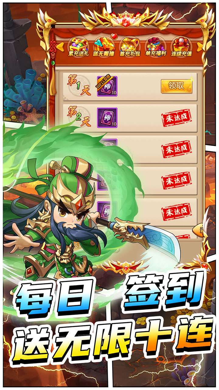 进击的赵云(0.05折冲锋吧三国)3