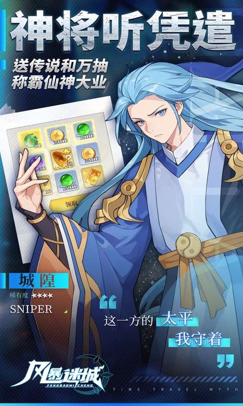 风暴迷城(0.1折每日1296代金)4